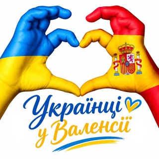 Telegram community logo — Українці у Валенсії/Ucranianos en Valencia🇺🇦🇪🇸
