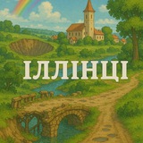 Логотип телеграм спільноти - Іллінці