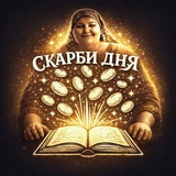Telegram community logo — Скарби дня