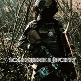 Логотип телеграм спільноти - ВОЛИНЯНИН З ФРОНТУ ⚔️