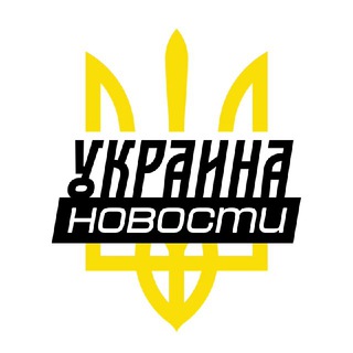 Logo de la comunidad de Telegram — Україна⚡️Новини⚡️Війна