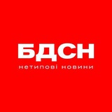Логотип телеграм спільноти - БДСН | Війна 2025 | Новини 🇺🇦