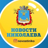 Логотип телеграм спільноти - Новости Николаева🇺🇦 | Миколаїв