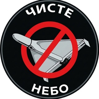 Логотип телеграм спільноти - Чисте небо Київська область та Київ.