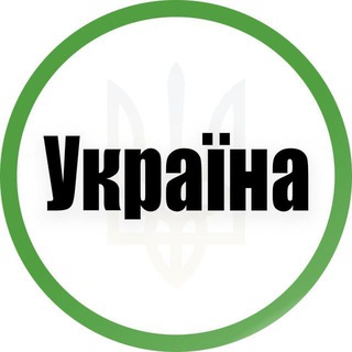 Logo de la comunidad de Telegram — Україна UA: Новини | Політика