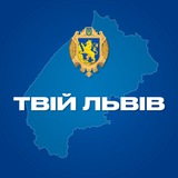 Логотип телеграм спільноти - Твій Львів