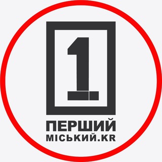 Логотип телеграм спільноти - Перший Міський. Кривий Ріг