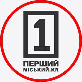 Telegram community logo — Перший Міський. Кривий Ріг