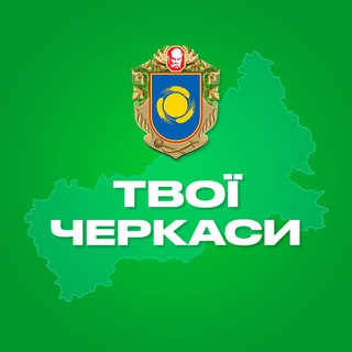 Telegram community logo — Твої Черкаси