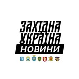 Логотип телеграм спільноти - Новини⚡️Західної України