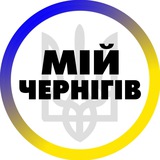 Логотип телеграм спільноти - Мій Чернігів | Світло