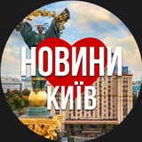 Логотип телеграм спільноти - Київ Новини