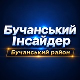 Логотип телеграм спільноти - Бучанський інсайдер