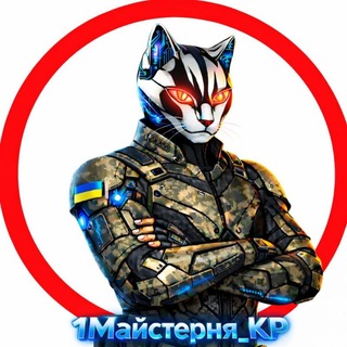 Логотип телеграм спільноти - 1⃣ Майстерня_КР
