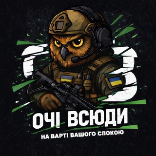 Логотип телеграм спільноти - ▵ 👁Очі Всюди🇺🇦▵