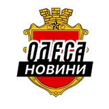 Логотип телеграм спільноти - Одеса ⚡️Новини