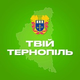Логотип телеграм спільноти - Твій Тернопіль