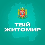 Логотип телеграм спільноти - Твій Житомир