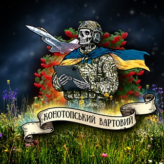 Логотип телеграм спільноти - △ Конотопський Вартовий
