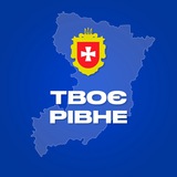 Логотип телеграм спільноти - Твоє Рівне