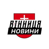 Логотип телеграм спільноти - Вінниця⚡️Новини