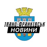 Логотип телеграм спільноти - Івано-Франківськ⚡️Новини