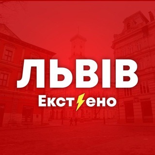 Logo de la comunidad de Telegram — Львів Інформує