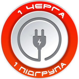 Logo de la comunidad de Telegram — ПЕРША ЧЕРГА, 1 ПІДГРУПА💡 ПОЛТАВСЬКА ОБЛАСТЬ