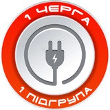 Логотип телеграм спільноти - ПЕРША ЧЕРГА, 1 ПІДГРУПА💡 ПОЛТАВСЬКА ОБЛАСТЬ