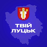 Логотип телеграм спільноти - Твій Луцьк