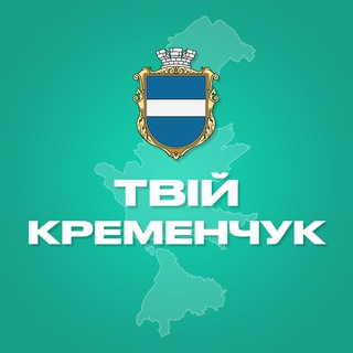Logo de la comunidad de Telegram — Твій Кременчук