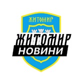 Логотип телеграм спільноти - Житомир ⚡️Новини