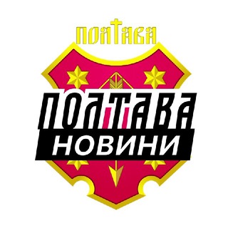 Logo de la comunidad de Telegram — Полтава ⚡️Новини