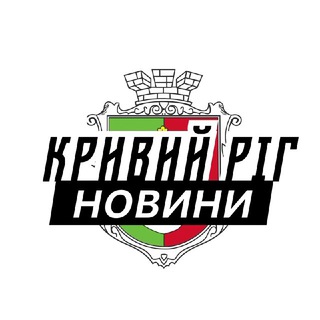 Logo de la comunidad de Telegram — Кривий Ріг⚡️Новини