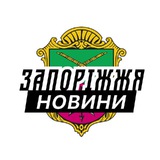 Логотип телеграм спільноти - Запоріжжя ⚡️Новини