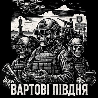 Логотип телеграм спільноти - Вартові Півдня🔱