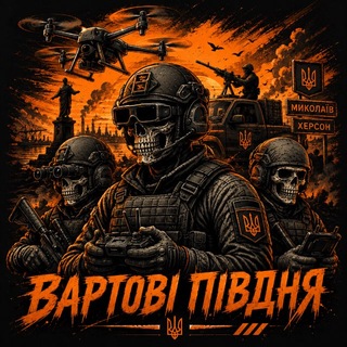 Логотип телеграм спільноти - Вартові Півдня 🔱