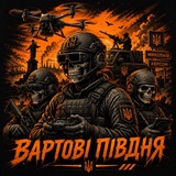 Логотип телеграм спільноти - Вартові Півдня 🔱