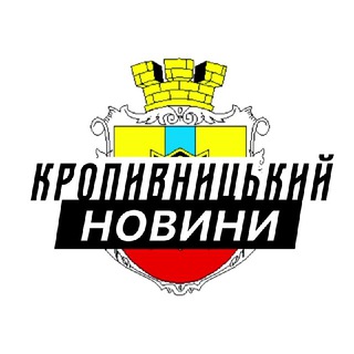 Logo de la comunidad de Telegram — Кропивницький ⚡️Новини
