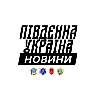 Logo de la comunidad de Telegram — Новини⚡️Південної України