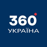 Логотип телеграм спільноти - Україна 360°