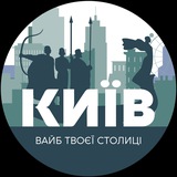 Логотип телеграм спільноти - Київ | Вайб твоєї столиці 🇺🇦
