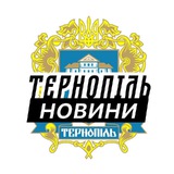 Логотип телеграм спільноти - Тернопіль ⚡️Новини