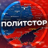 Логотип телеграм спільноти - ПОЛИТСТОР