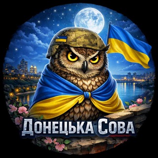 Logo de la comunidad de Telegram — Донецька Сова 🦉