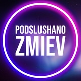 Логотип телеграм спільноти - Подслушано Змиёв | Зміїв 🇺🇦