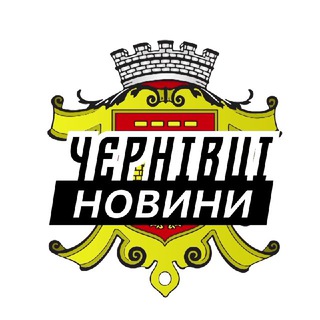 Logo de la comunidad de Telegram — Чернівці ⚡️Новини