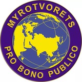 Логотип телеграм спільноти - MYROTVORETS NEWS