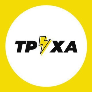 Logo de la comunidad de Telegram — Труха⚡️Україна