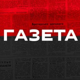Логотип телеграм спільноти - ГАЗЕТА ua - Новости Война (Новини Війна) - Україна